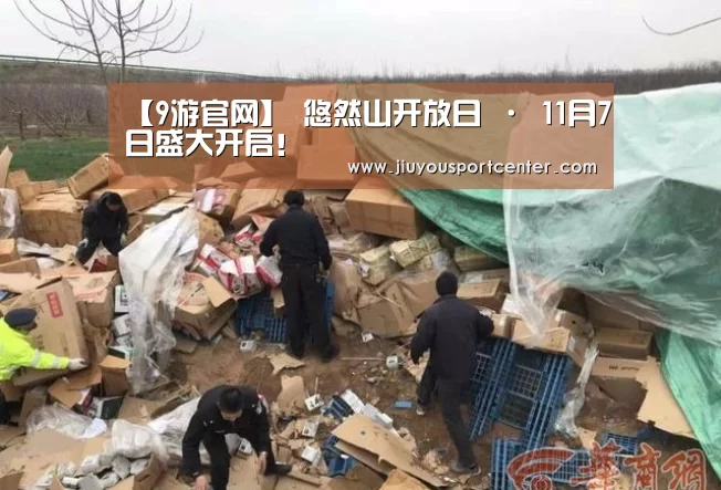 9游官网