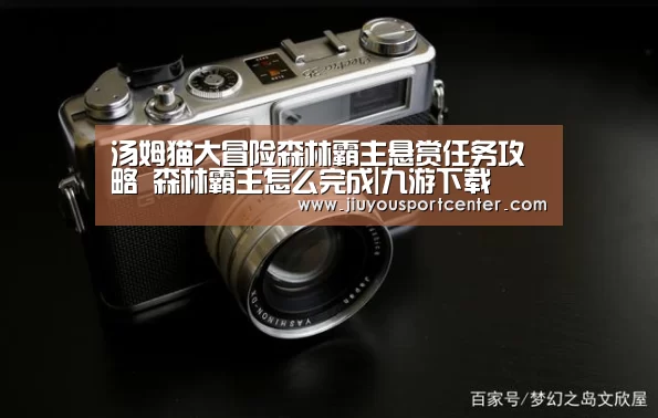 九游下载