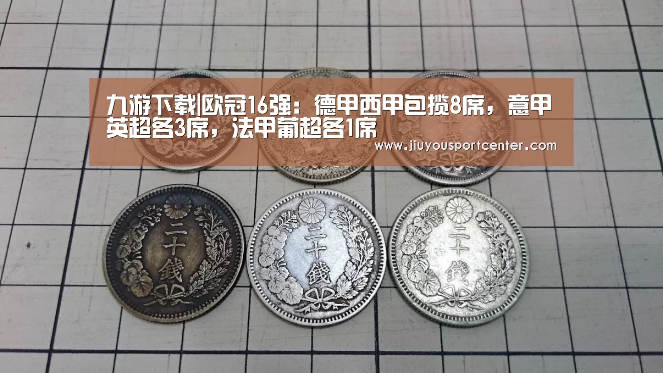 九游下载