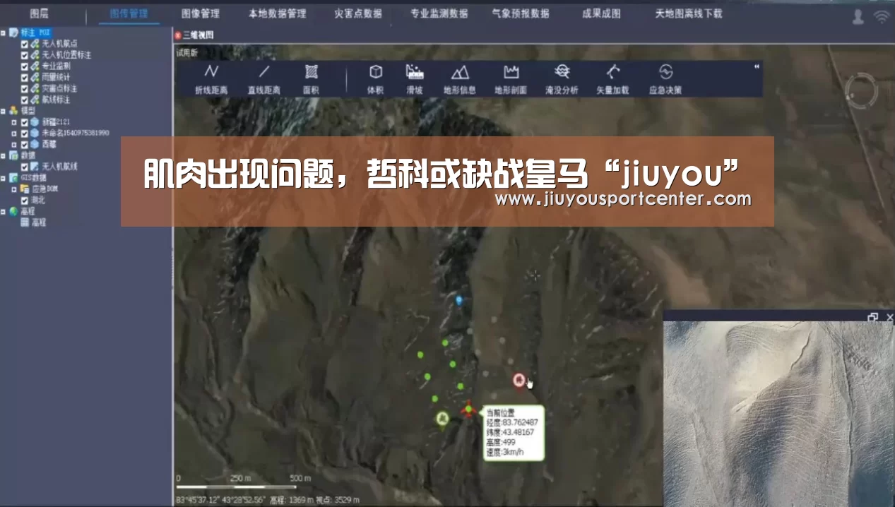 肌肉出现问题，哲科或缺战皇马“jiuyou”
